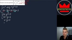 Сложные Системы Уравнений из ОГЭ по Математике // Задание № 20
