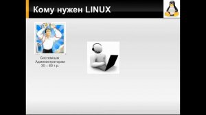 Курс Linux. Анонс