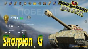 Skorpion G Wot Blitz 3.7К Урона 5 Фрагов World of Tanks Blitz Replays vovaorsha.