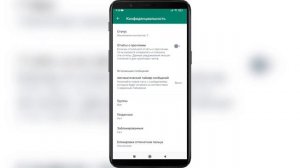 Как скрыть сообщение в WhatsApp | Как скрыть содержимое сообщения WhatsApp в панели уведомлений