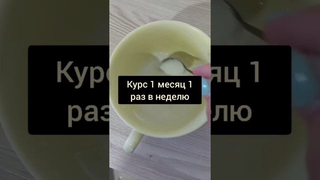 Сильная маска от купероза