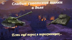 ПОТОМУ ЧТО ДЕДЫ_ИС 6 и ИС 7 | WOT Blitz
