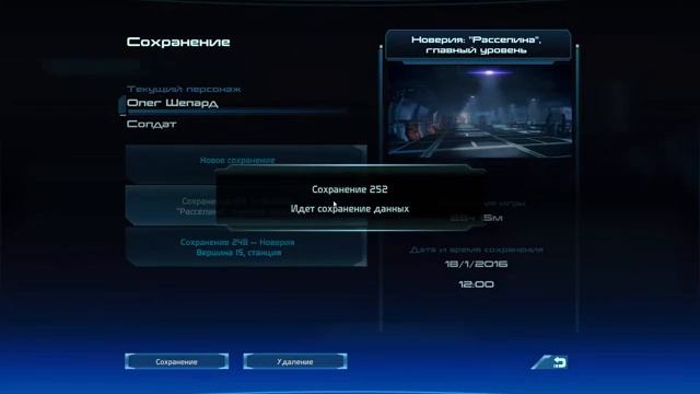 Mass Effect прохождение #23, Отправляемся на станцию Расселина, Создаем лекарство для Коэна