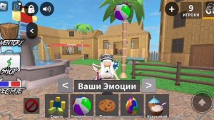 ИГРАЮ В ММ2 С ПОДРУГОЙ В РОБЛОКС