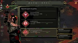 БОЖЕСТВЕННЫЕ БИЛДЫ! | Hades