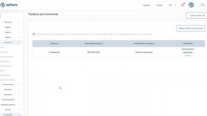 Работа с группами клиентов и их прайсами