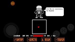 БОЙ С САНСОМ-《Undertale》