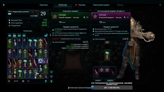 Выполняем сезонные задания Warhammer 40,000: Inquisitor – Martyr