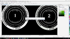 Замена цвета в кореле, замена цветовой палитры CMYK - RGB