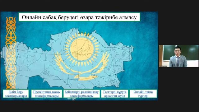 Жас мұғалімнің табысқа жету формуласы смотреть онлайн
