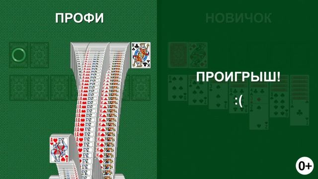 Косынка-известный пасьянс на Яндекс.Играх! смотреть онлайн