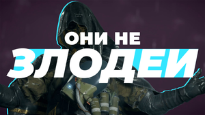 Суть хорошего антагониста