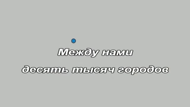 Круг Ирина Напиши мне смотреть онлайн