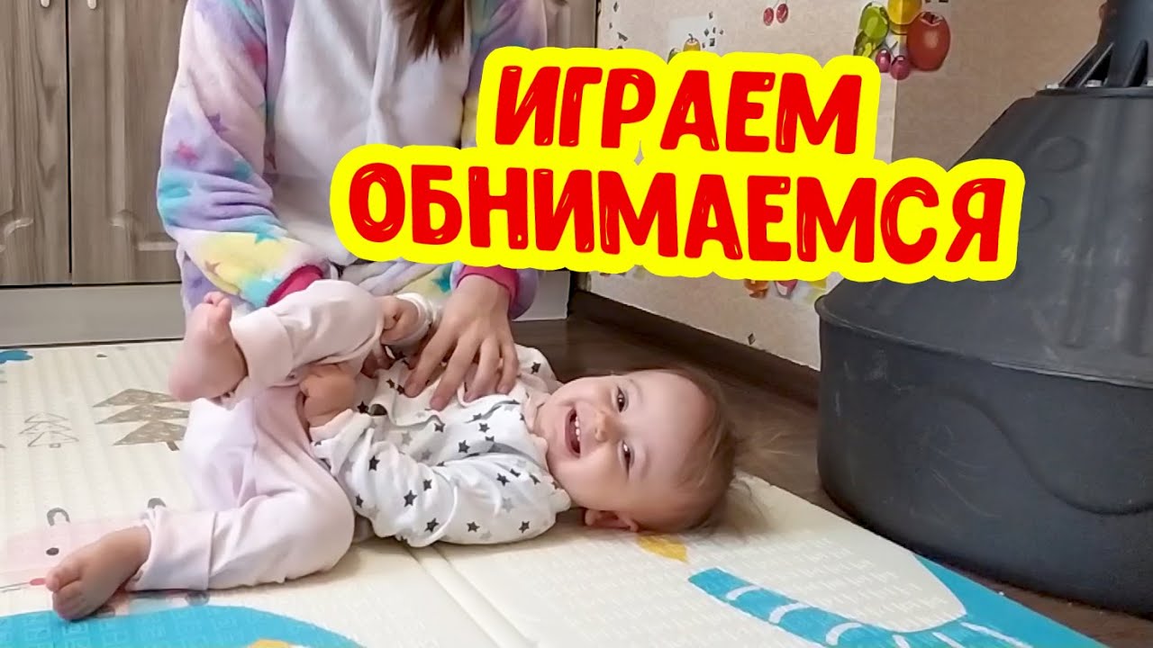 Лучшая ИГРУШКА И ОБНИМАШКИ с мамой! Играем с дочкой смотреть онлайн