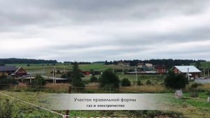 Участок 10 соток | д. Карцево | рядом с Истринским водохранилищем
