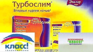 Сборник рекламы от компании Эвалар In Klass Chorded