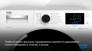 Что делать, если сушильная машина Beko не работает?