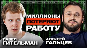 РИЭЛТОРЫ останутся БЕЗ РАБОТЫ? Как нейросети расширят бизнес в 2024 году? | Алексей Гальцев