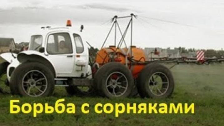 Опрыскивание полей. Борьба с сорняками