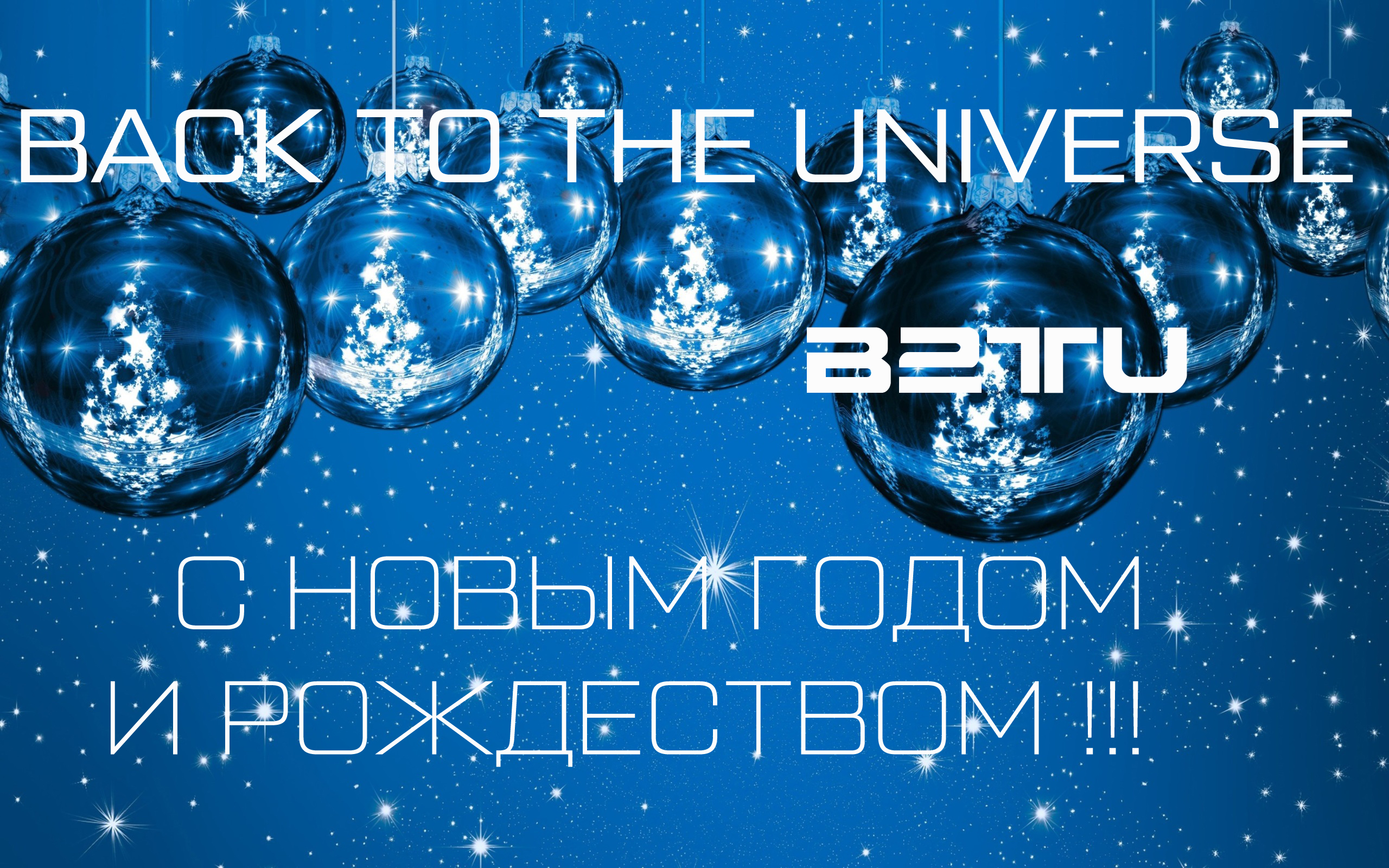 2023-XMAS-BACK TO THE UNIVERSE RADIOSHOW