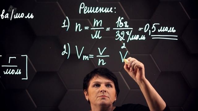 Относительная атомная и молекулярная масса. Количество в-ва. Молярная масса. Практ. часть. 10 класс смотреть онлайн