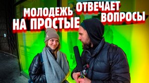 как называется речь одного человека / школьные вопросы людям /  Евгений Ширяев