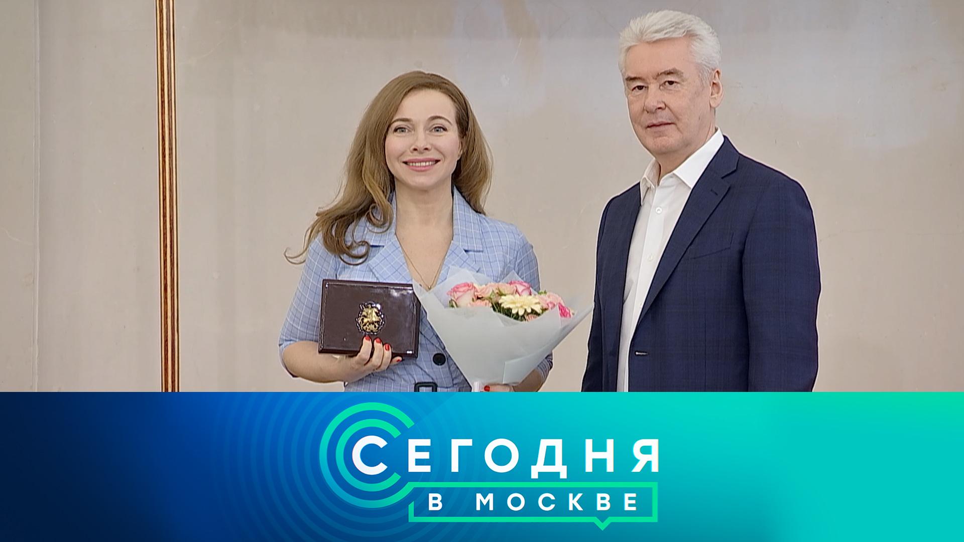 «Сегодня в Москве»: 25 апреля 2023 года