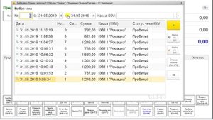 "Курс Кассира", Урок 15. Возврат товара от покупателя