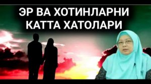 Otinoyimizdan maruza. Albatta eshiting.