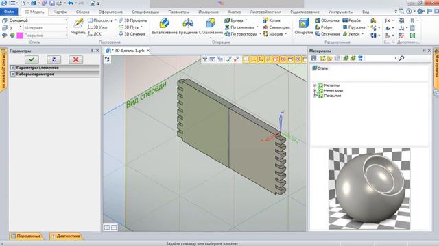 T FLEX параметрический короб смотреть онлайн
