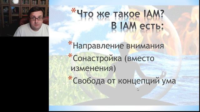 Что такое IAM: Целостная Жизнь