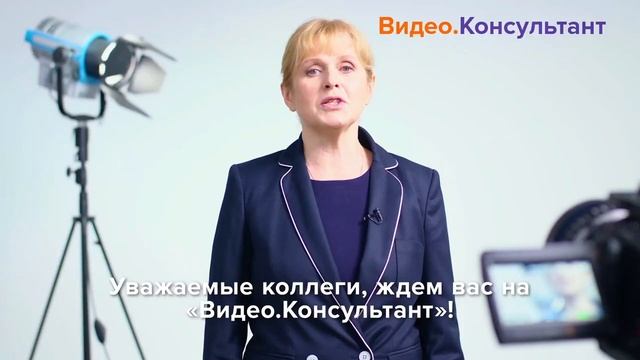 Смотрите на Видео.Консультант семинар «Как проверить целевое использование бюджетных средств» смотреть онлайн