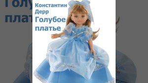 Я тебя вспоминаю