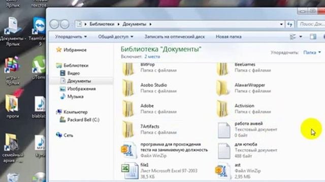 как создать блокнот для работы и заметок