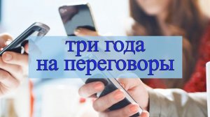 Кто тормозит отмену роуминга в Союзном государстве?
