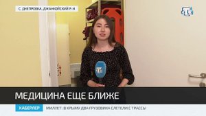 В Джанкойском районе открылись новые модульные ФАПы