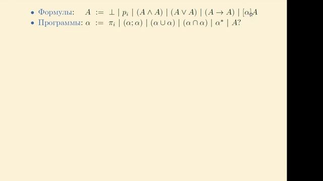 Модальная логика и вычислительная сложность. Лекция 8. Осень 2022. Михаил Николаевич Рыбаков. смотреть онлайн
