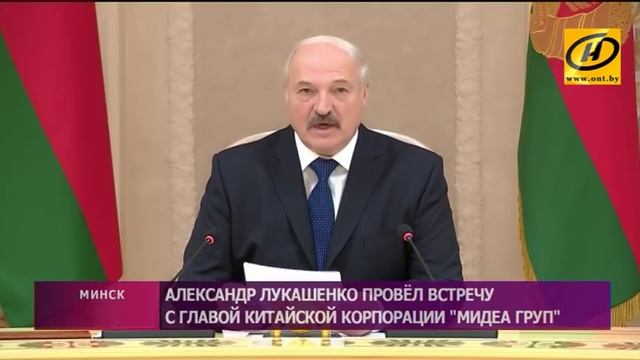 Беларусь готова к реализации совместных проектов с корпорацией Midea Group смотреть онлайн