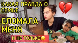 Раскрылась правда,которую я не ждала.Не я одна страдаю,но и близкие мужа.Как в глаза теперь смотреть