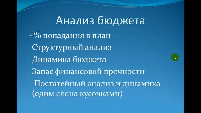 Бюджет ДиР смотреть онлайн