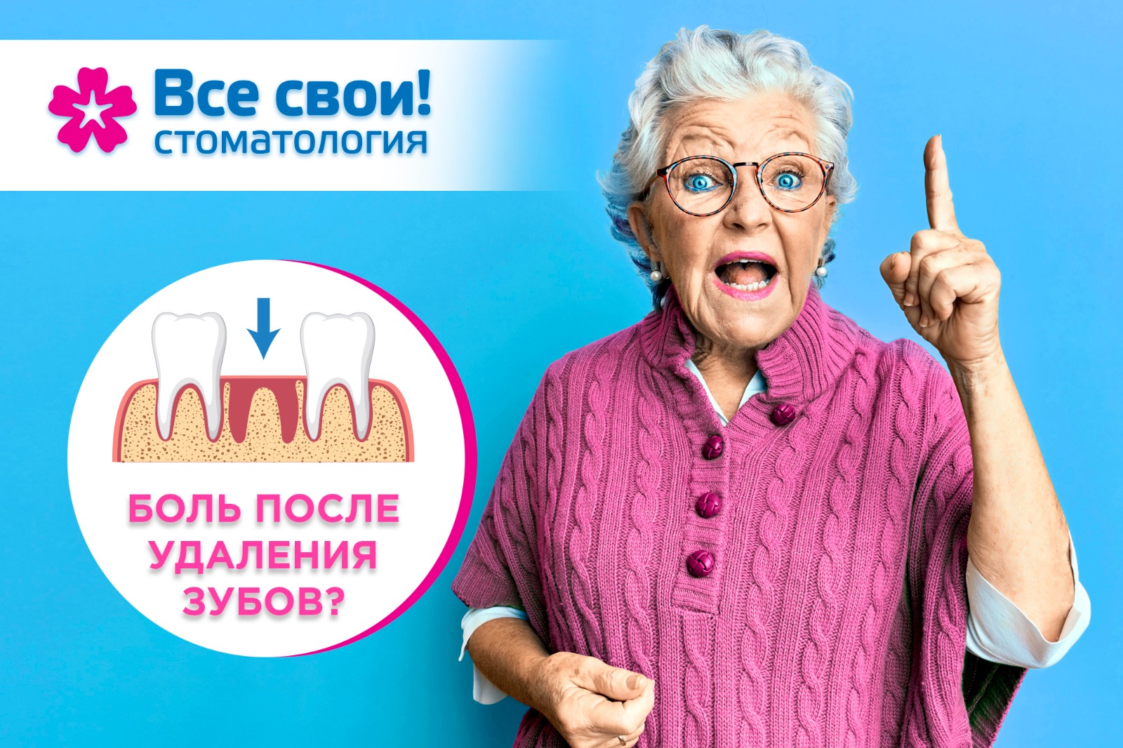 Боль после удаления зуба? Показания к удалению. Восстановление зубов. Комфортное лечение зубов!