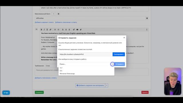 Cloudtext - помощник любого учителя