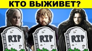 ЛУЧШИЕ ЗАГАДКИ НА ЛОГИКУ! ИГРА ПРЕСТОЛОВ