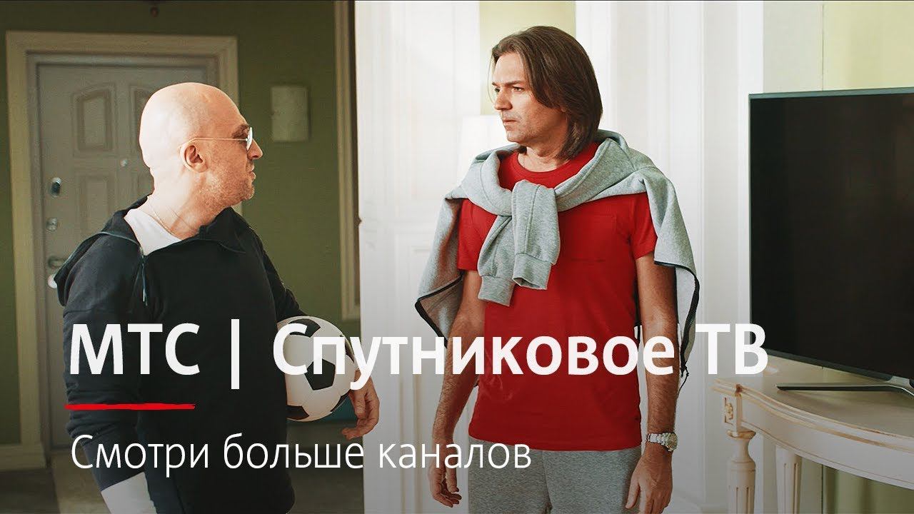 МТС | Спутниковое ТВ | Смотри больше каналов