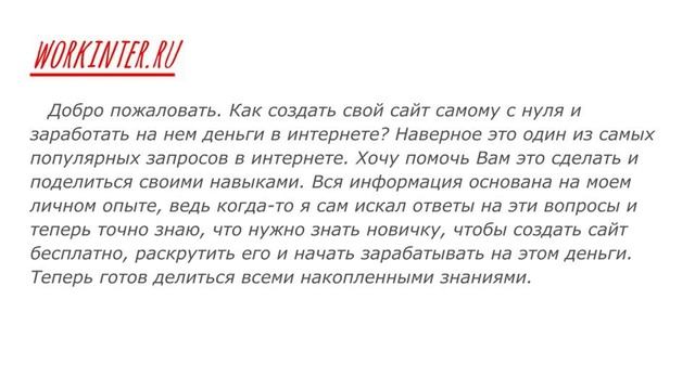 Как создать сайт? смотреть онлайн