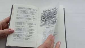 Геннадий Юров, Совесть