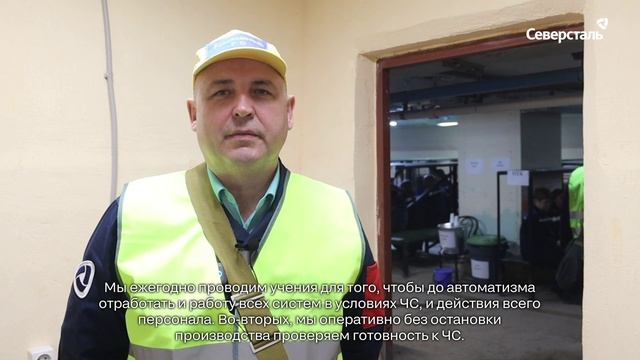 Командно-штабные учения по гражданской обороне для работников «Северсталь-метиза»