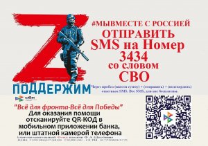 Обращение председателя Благотворительного Фонда Генерала СКВРиЗ Андрея Талышева к Друзьям фонда...