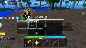 выбиваем фрукт будды ч. 2