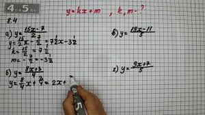 Упражнение 8.4. Алгебра 7 класс Мордкович А.Г.
